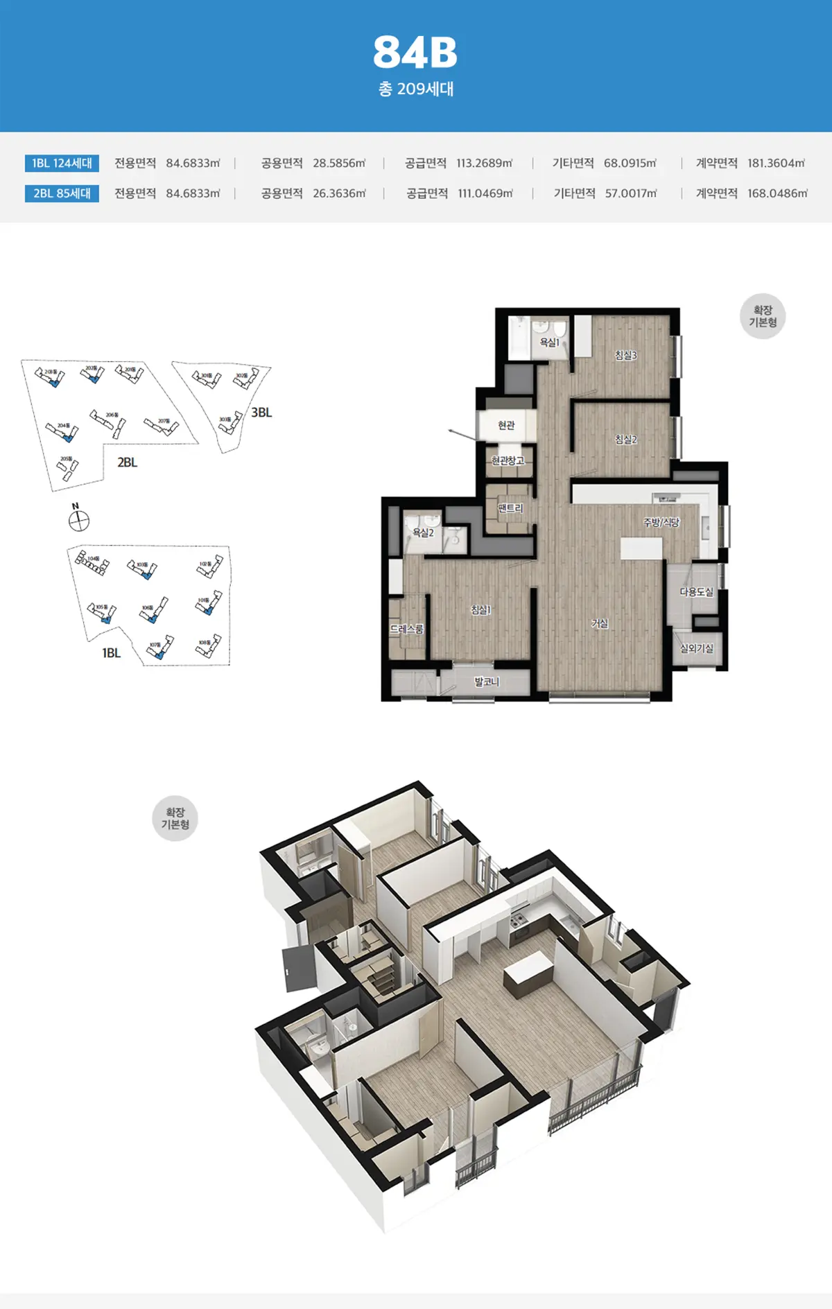 84타입 B타입 도면